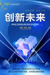 会议海报