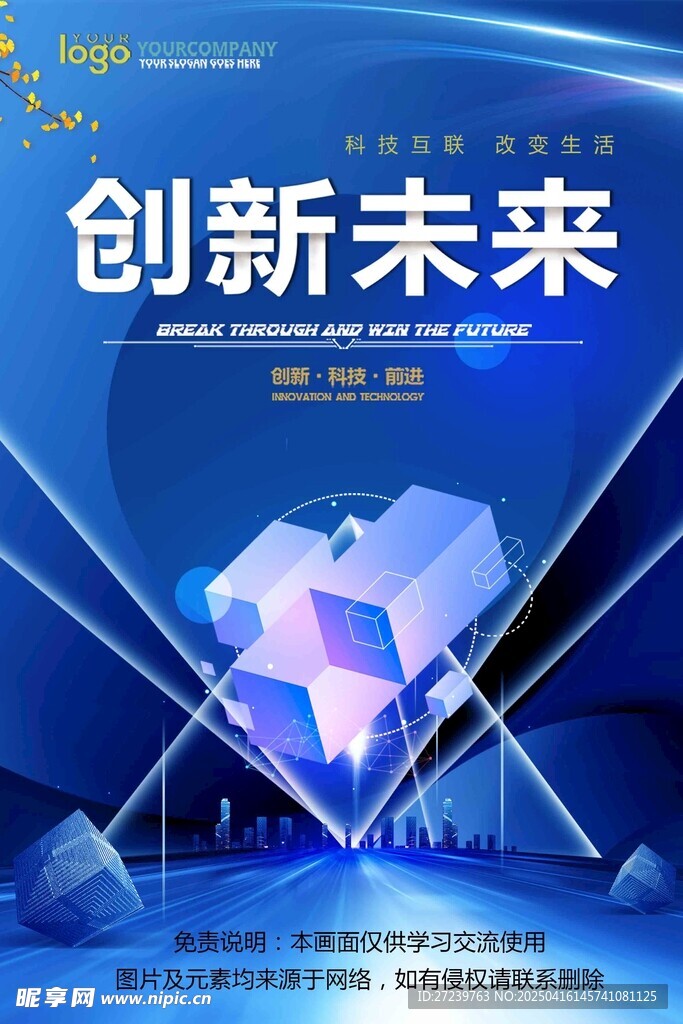 会议海报