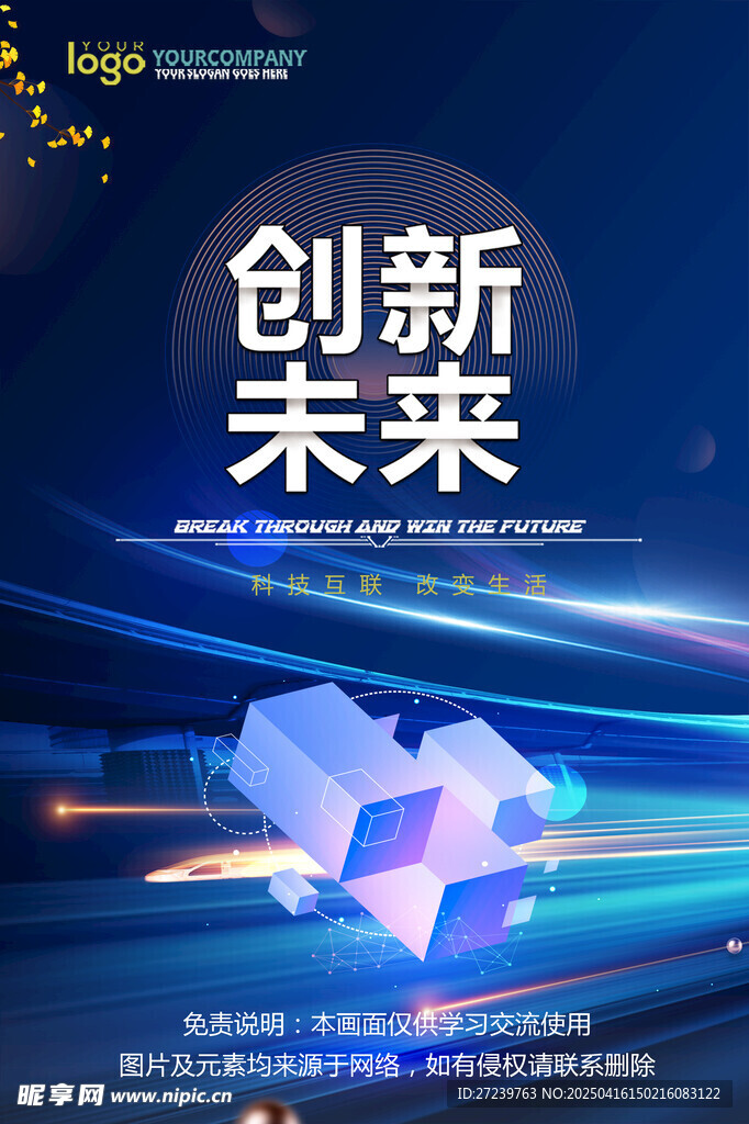 会议海报