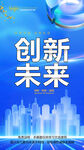 会议海报
