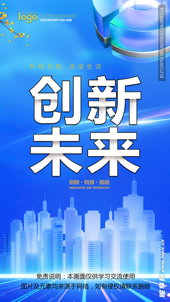 会议海报