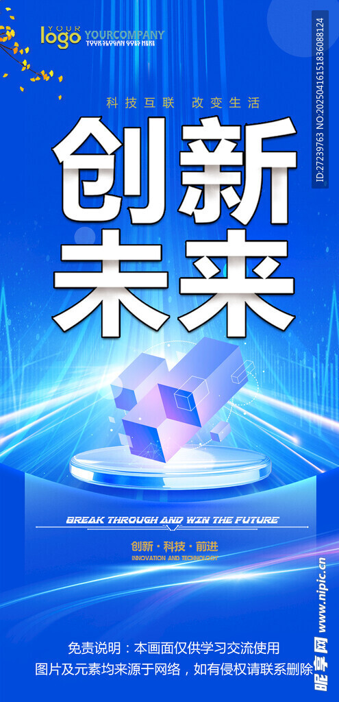 会议海报