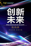 会议海报