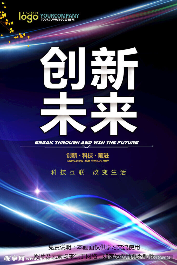 会议海报