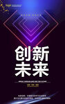 会议海报
