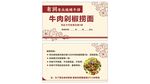 老兵地摊牛排名片