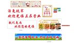 兔肉海报