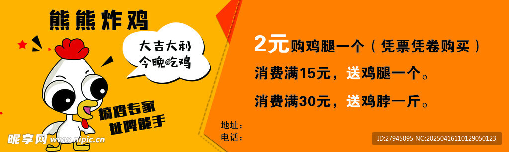 炸鸡