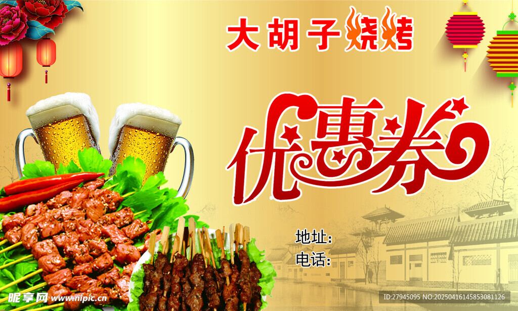 饭店