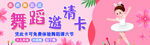 舞蹈班