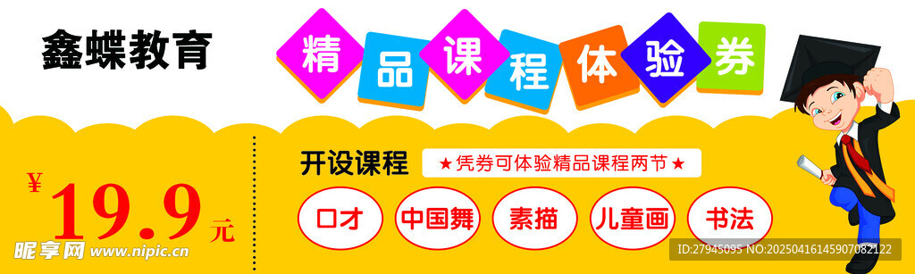 培训班