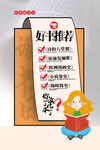 世界读书日