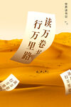 世界读书日