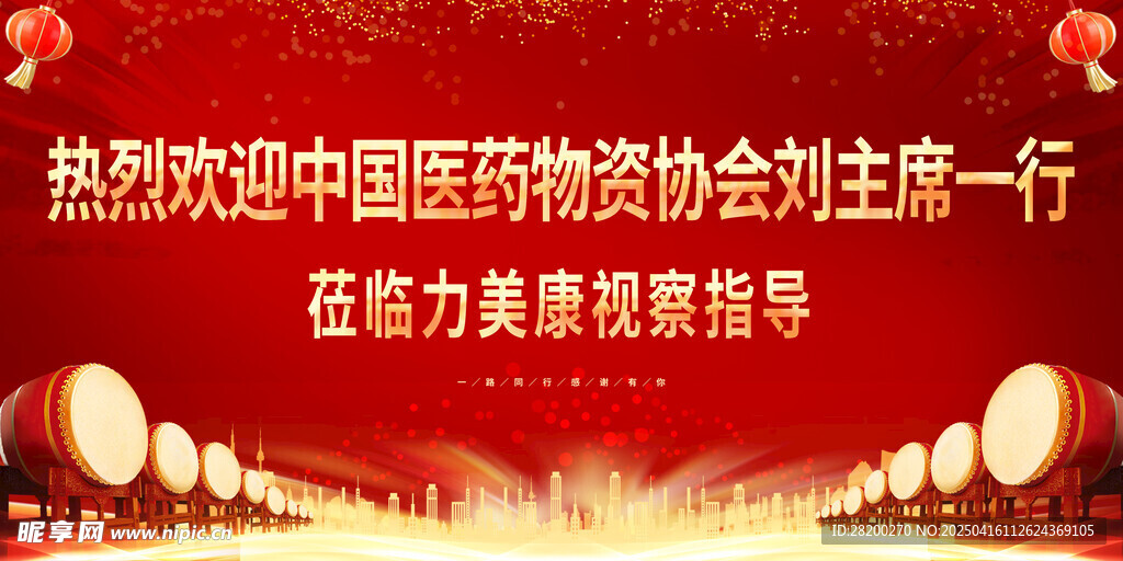 视察工作指导
