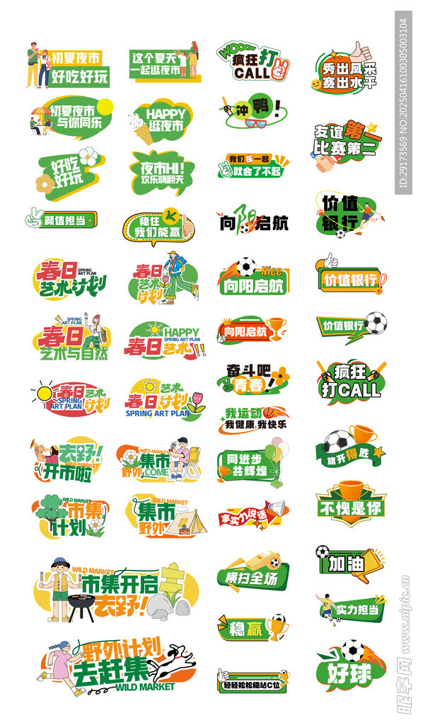 绿色手牌