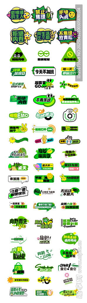 春天绿色物料牌