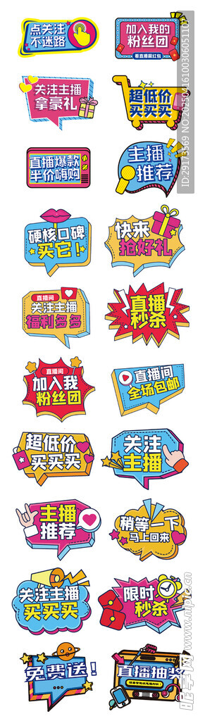 直播间卖货kt板