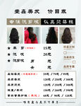 理发店美发价目表