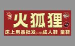 床上用品批发商场