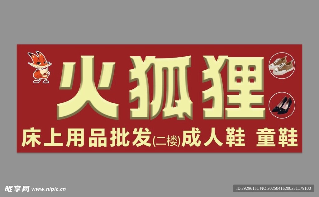床上用品批发商场