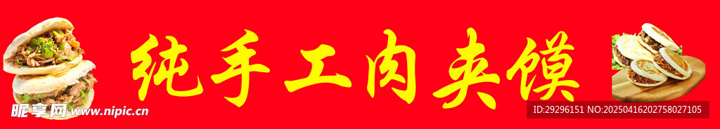 肉夹馍灯箱