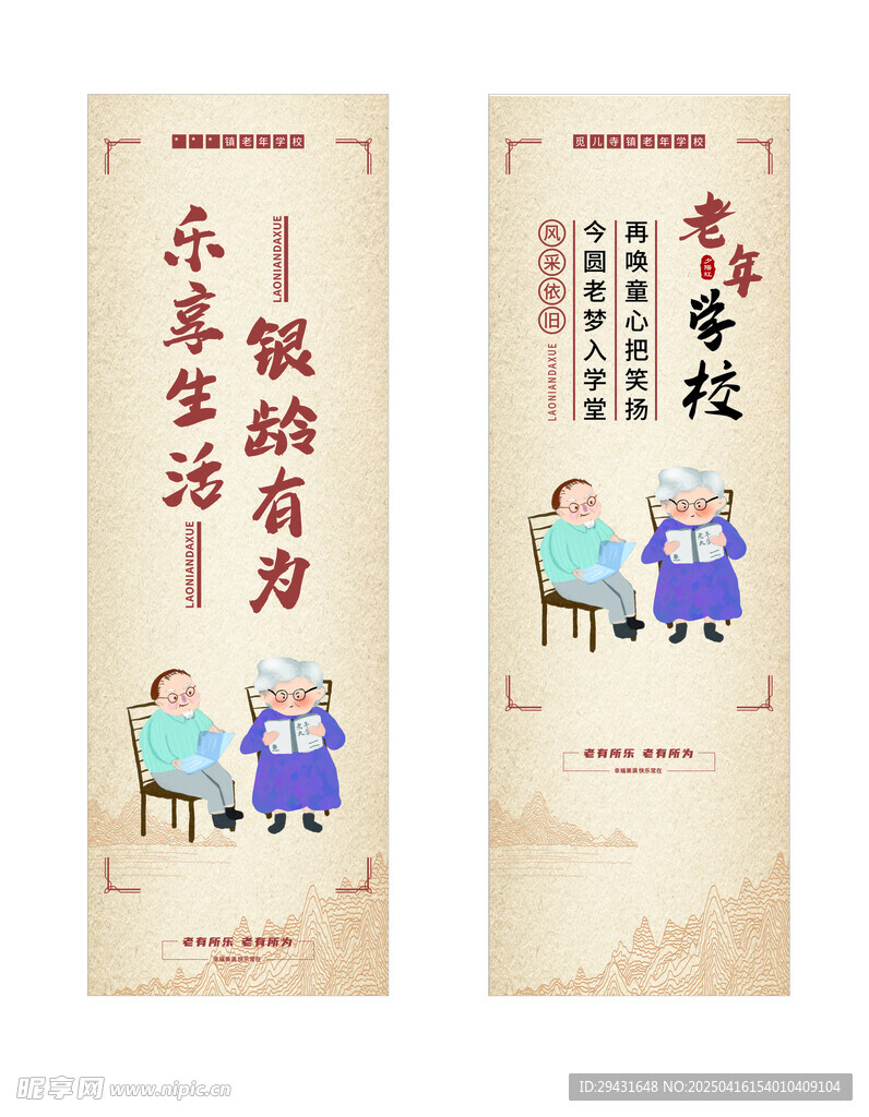 老年大学