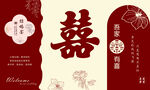 婚庆背景墙