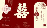 婚庆背景墙