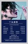 理发店价格表