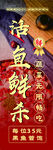 鱼火锅海报
