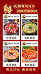 火锅底料灯箱画面