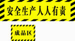 标识牌