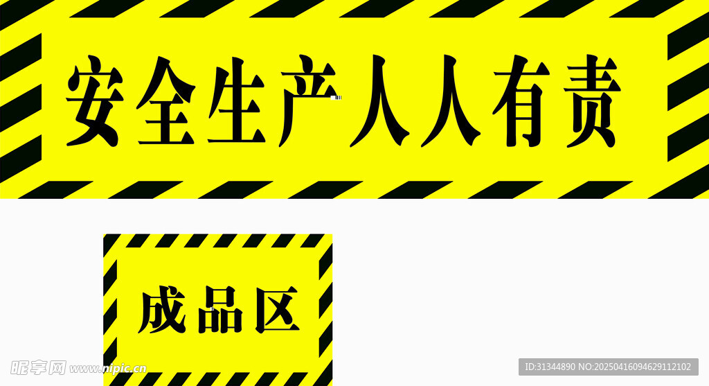 标识牌
