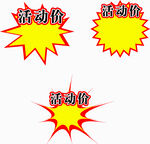 爆炸贴
