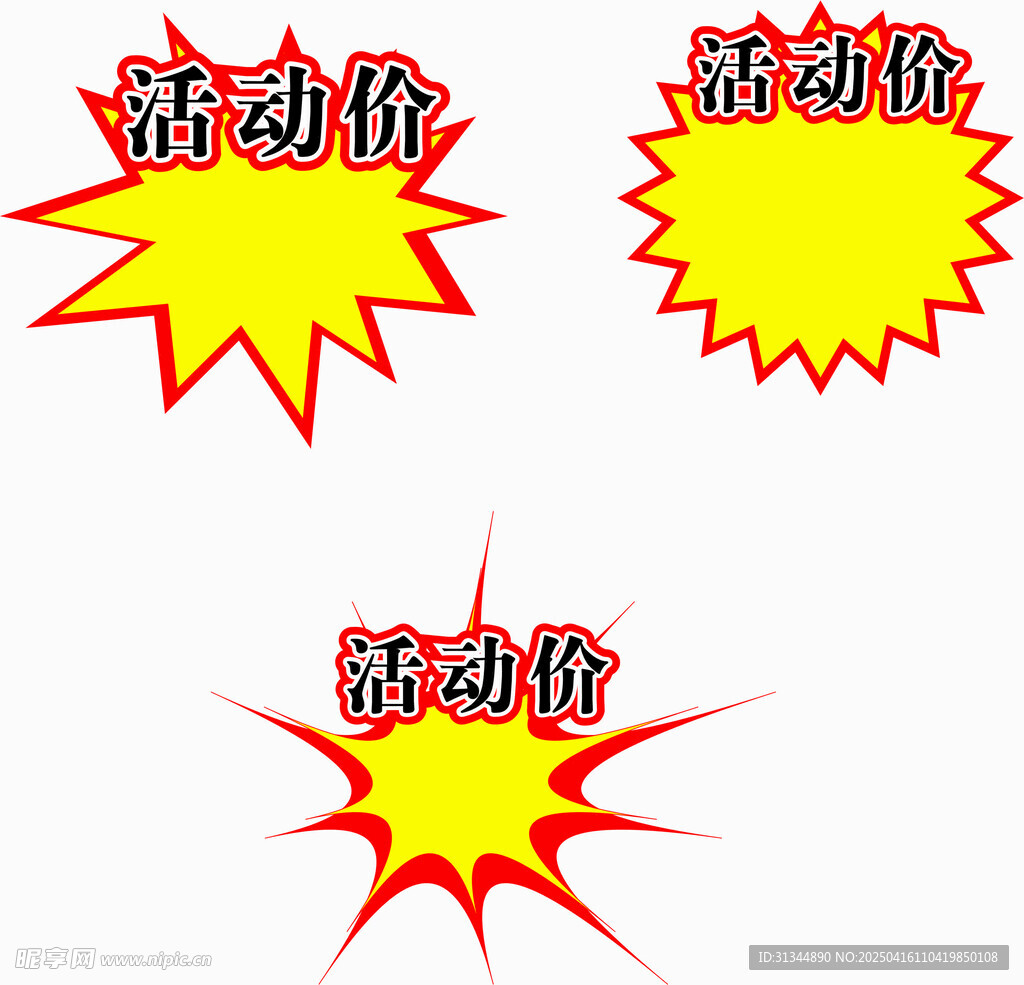 爆炸贴