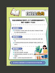 自习室公约