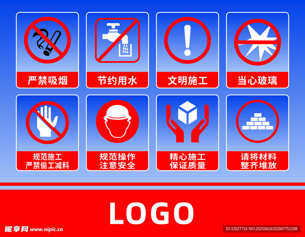 施工牌 