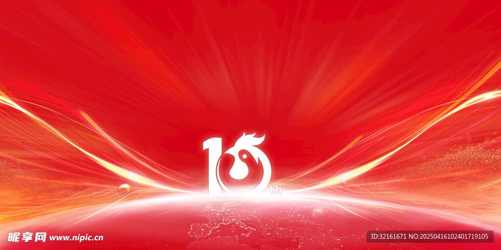 红色喜庆十周年背景图