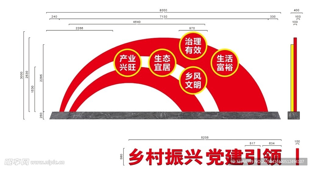 乡村建设 美陈 广告标识