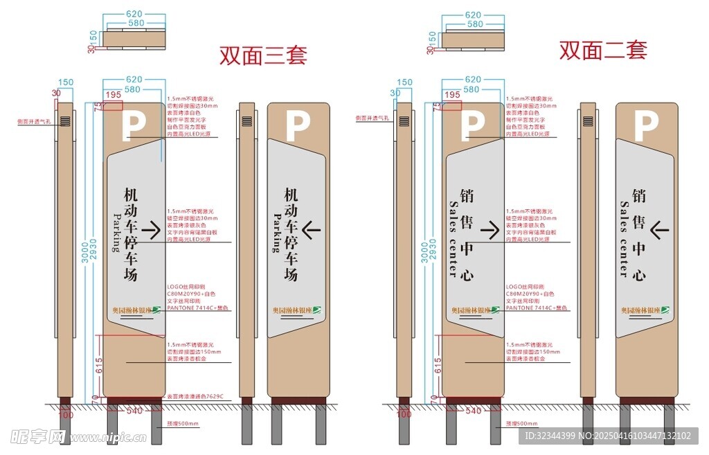 导视立牌