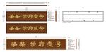 小区门牌牌匾
