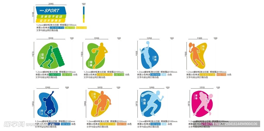 立牌标识