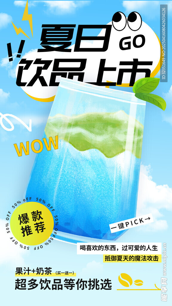 饮品 