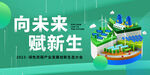 企业峰会