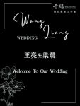 婚礼侧背景