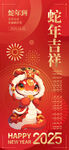 新年海报