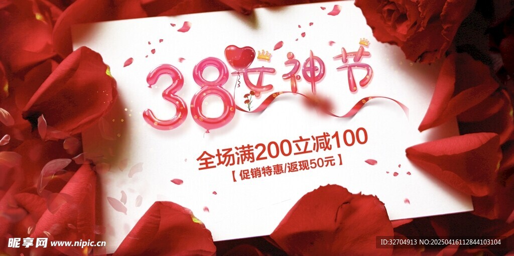 38妇女节