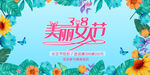 妇女节