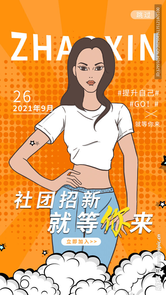 时尚服饰