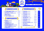 奶茶菜单